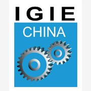 IGIE中国国际齿轮工业展览会