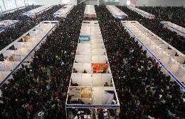 2011广州保健用品展览会